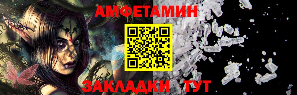 АМФЕТАМИН Розовый Кушва