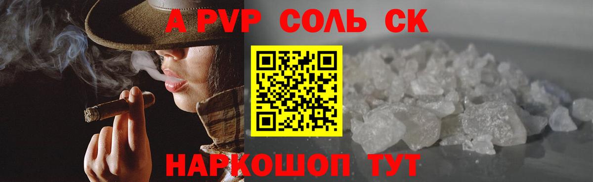 APVP СК КРИС Кушва
