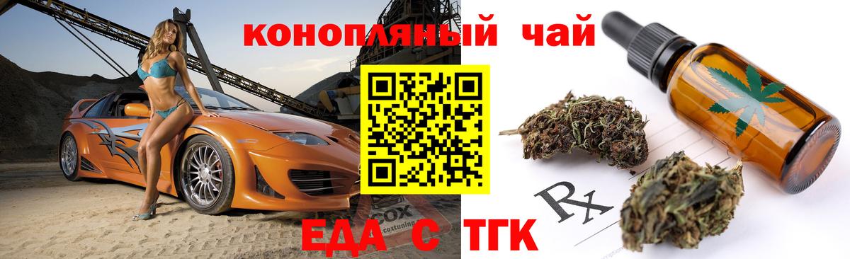 Печенье с ТГК конопля  Вход с VPN  Кушва 