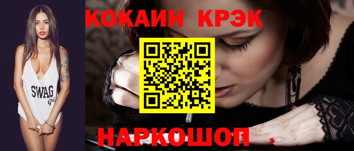 цена наркотик  КОКАИН Боливия  Кушва  COCAIN  Вход с VPN  Cocaine Fish Scale 