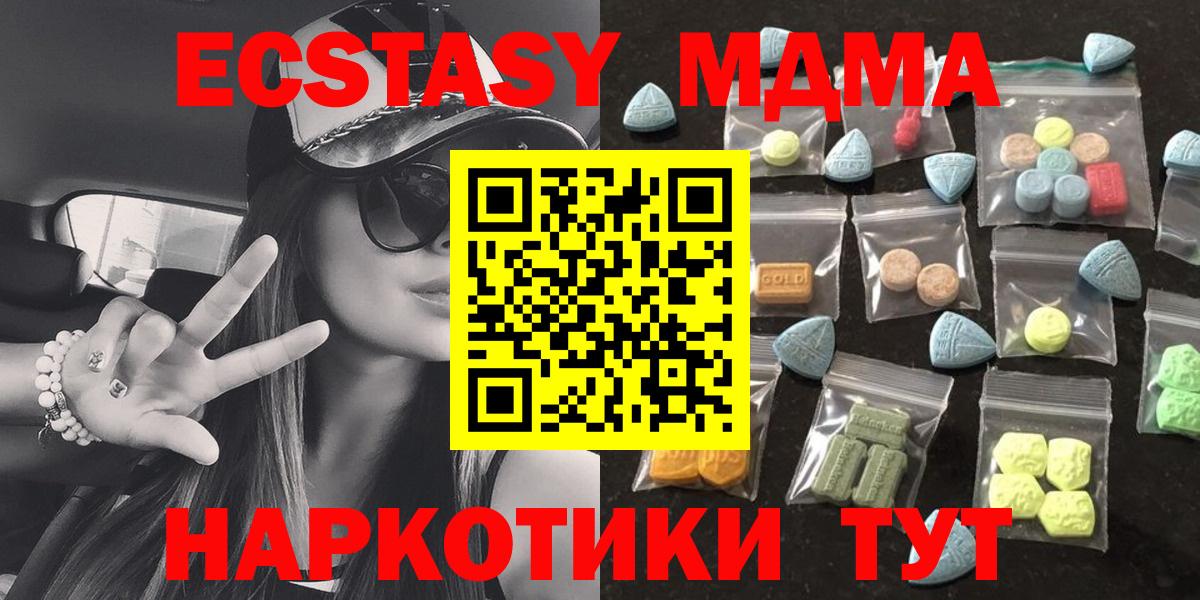 ЭКСТАЗИ таблы Кушва