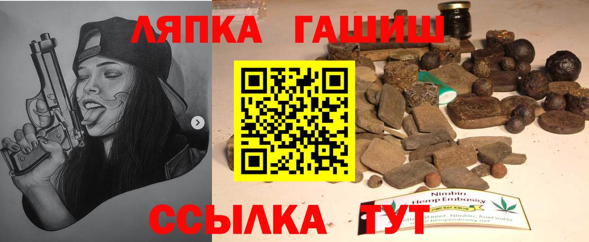ГАШИШ VHQ  Вход с VPN  ГАШИШ  Кушва 