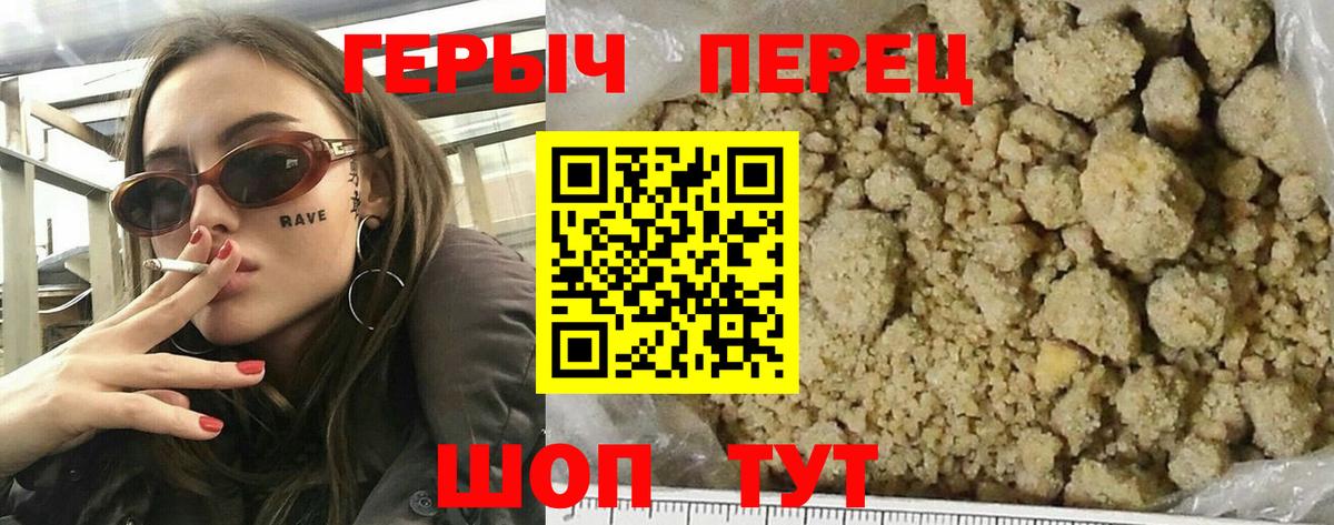 Героин герыч Кушва