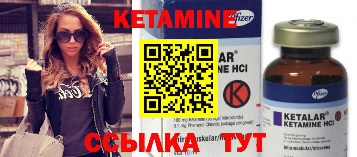 КЕТАМИН VHQ  Вход с VPN  Кушва 