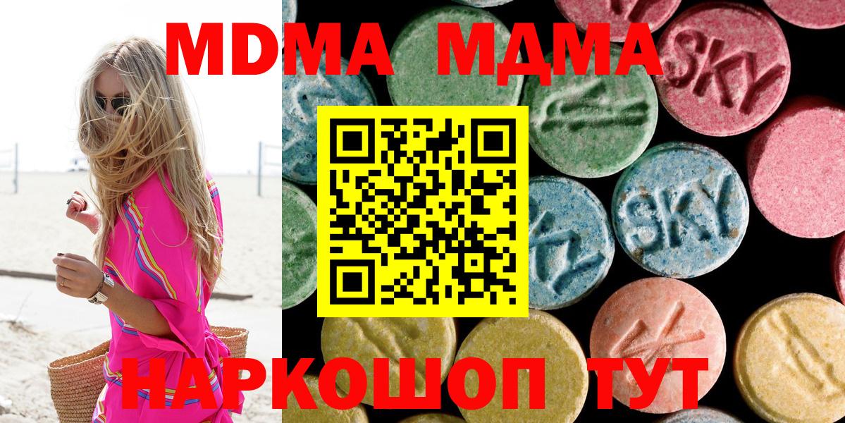 МДМА VHQ  МДМА VHQ  Вход с VPN  Кушва 