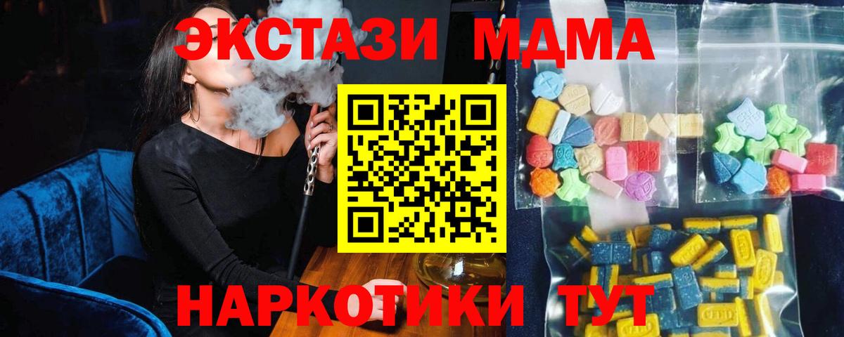 МДМА кристаллы Кушва