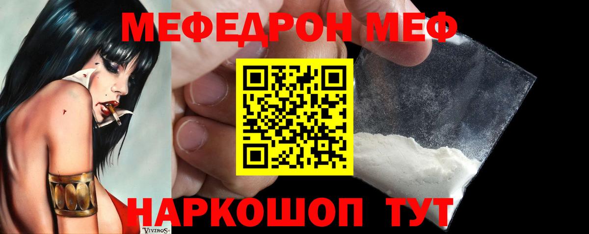 Кушва  МЕФ  Вход с VPN  МЕФ кристаллы 