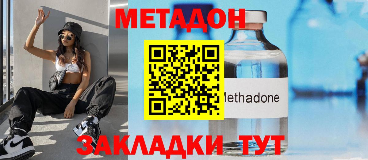 Кушва  МЕТАДОН кристалл  Вход с VPN 