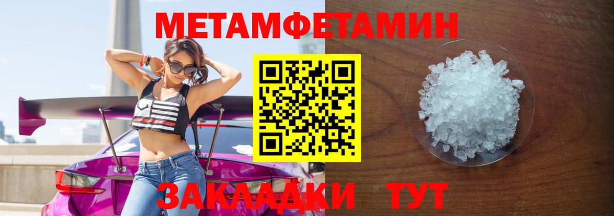 Первитин Methamphetamine Кушва
