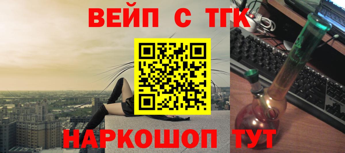 ТГК жижа Кушва