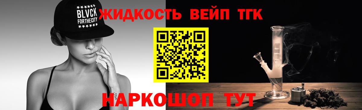 Кушва  ТГК вейп с тгк  Вход с VPN  где продают наркотики  ТГК вейп 