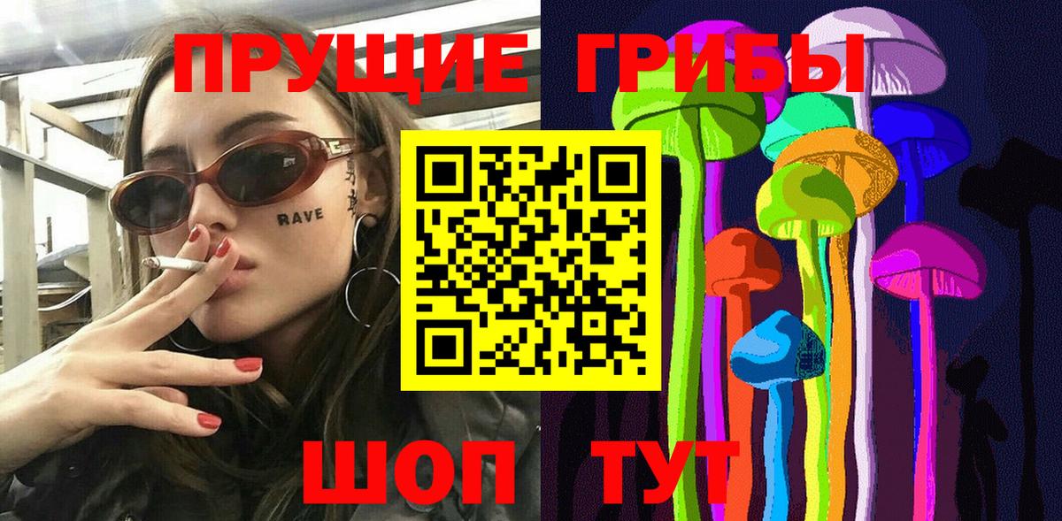 Псилоцибиновые грибы ЛСД  Вход с VPN  Кушва 