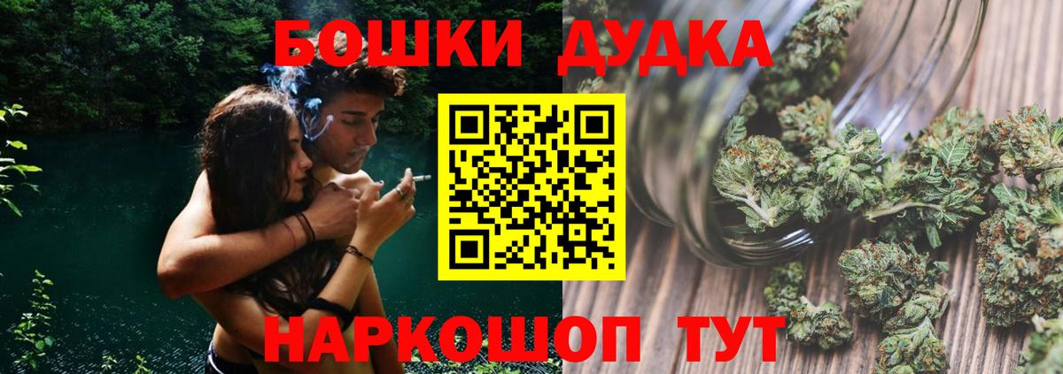 Каннабис планчик  Бошки марихуана THC 21%  Вход с VPN  Кушва  Бошки Шишки конопля 